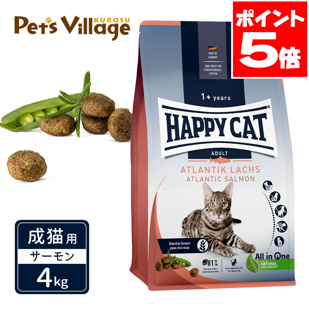 Rakuten - ハッピーキャット カリナリー 成猫用 アトランティック サーモン 4kg 送料無料