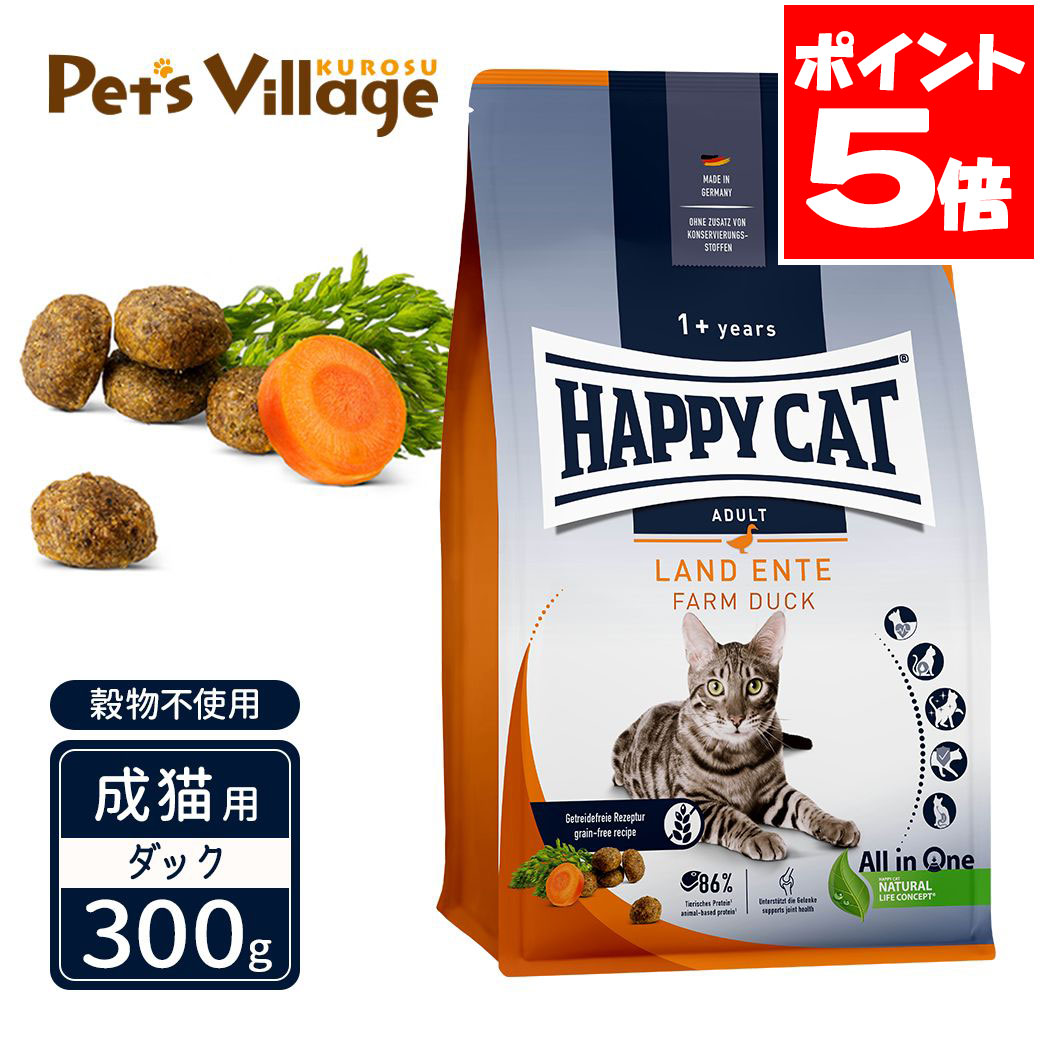 乐天商城 - ハッピーキャット カリナリー 成猫用 ファーム ダック 平飼いの鴨 穀物不使用 300g