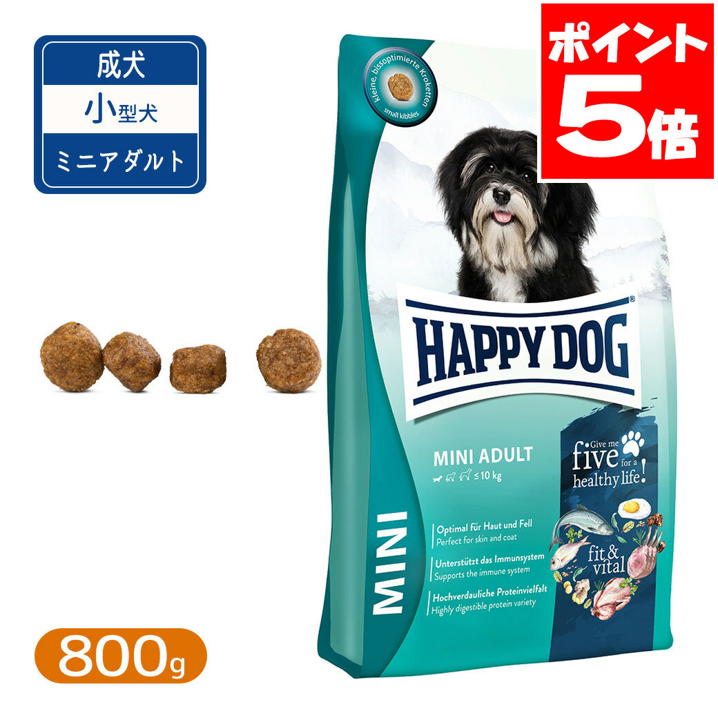 國產 - ハッピードッグ ミニ フィット＆バイタル アダルト 800g