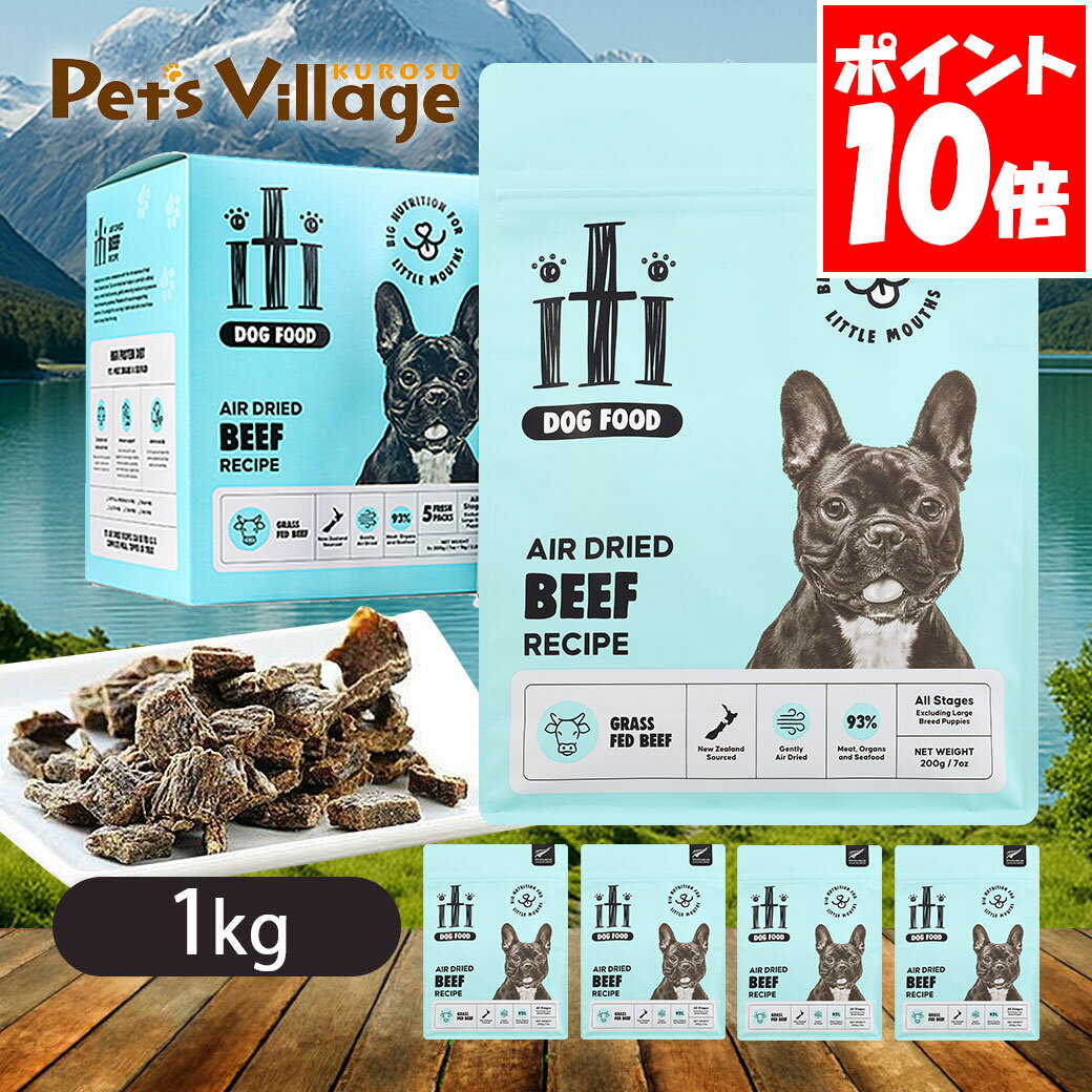 Rakuten - スリーイレブン イティ ドッグ ビーフ ディナー 1kg（200g×5）