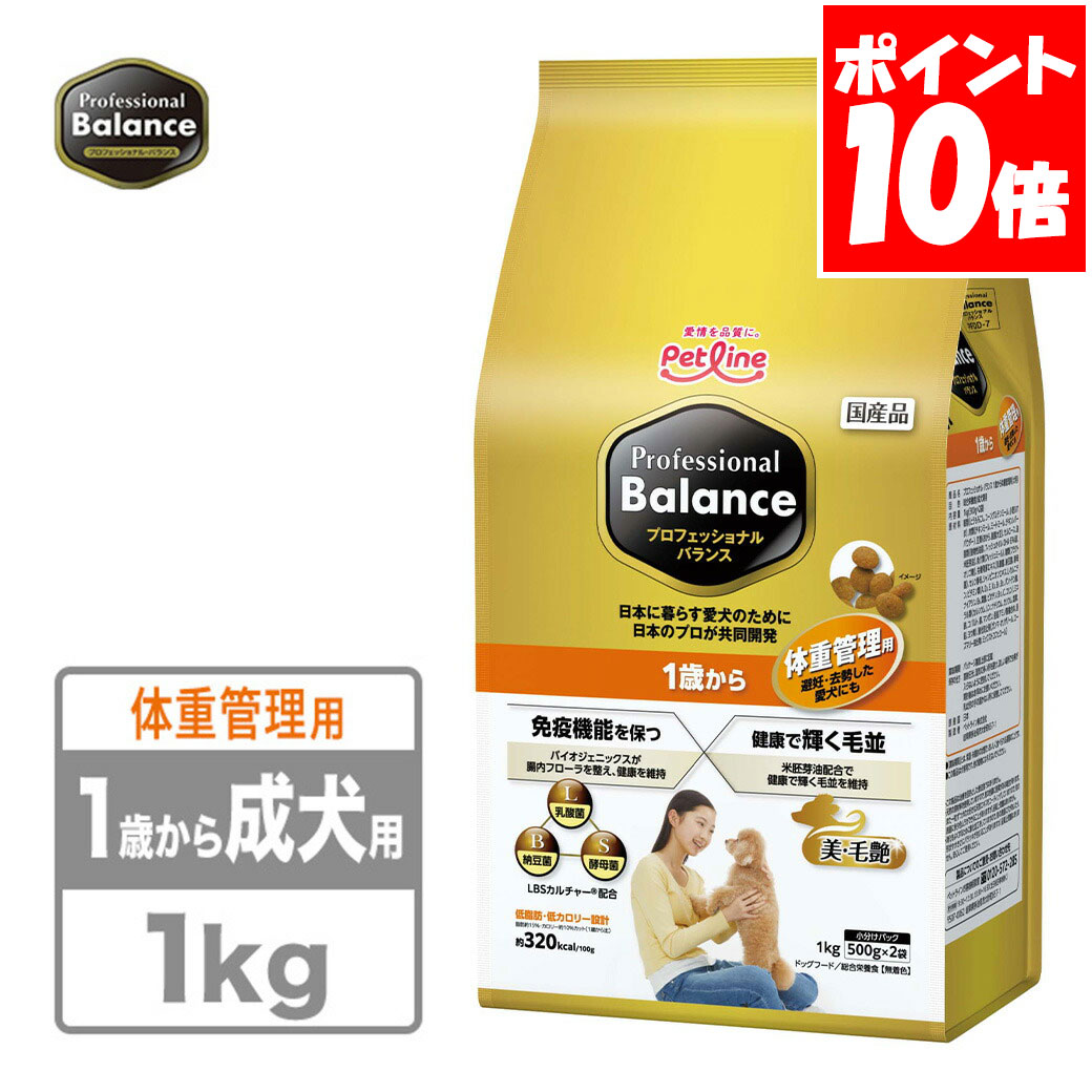 Rakuten - ペットライン プロフェッショナルバランス 1歳から体重管理用 1kg