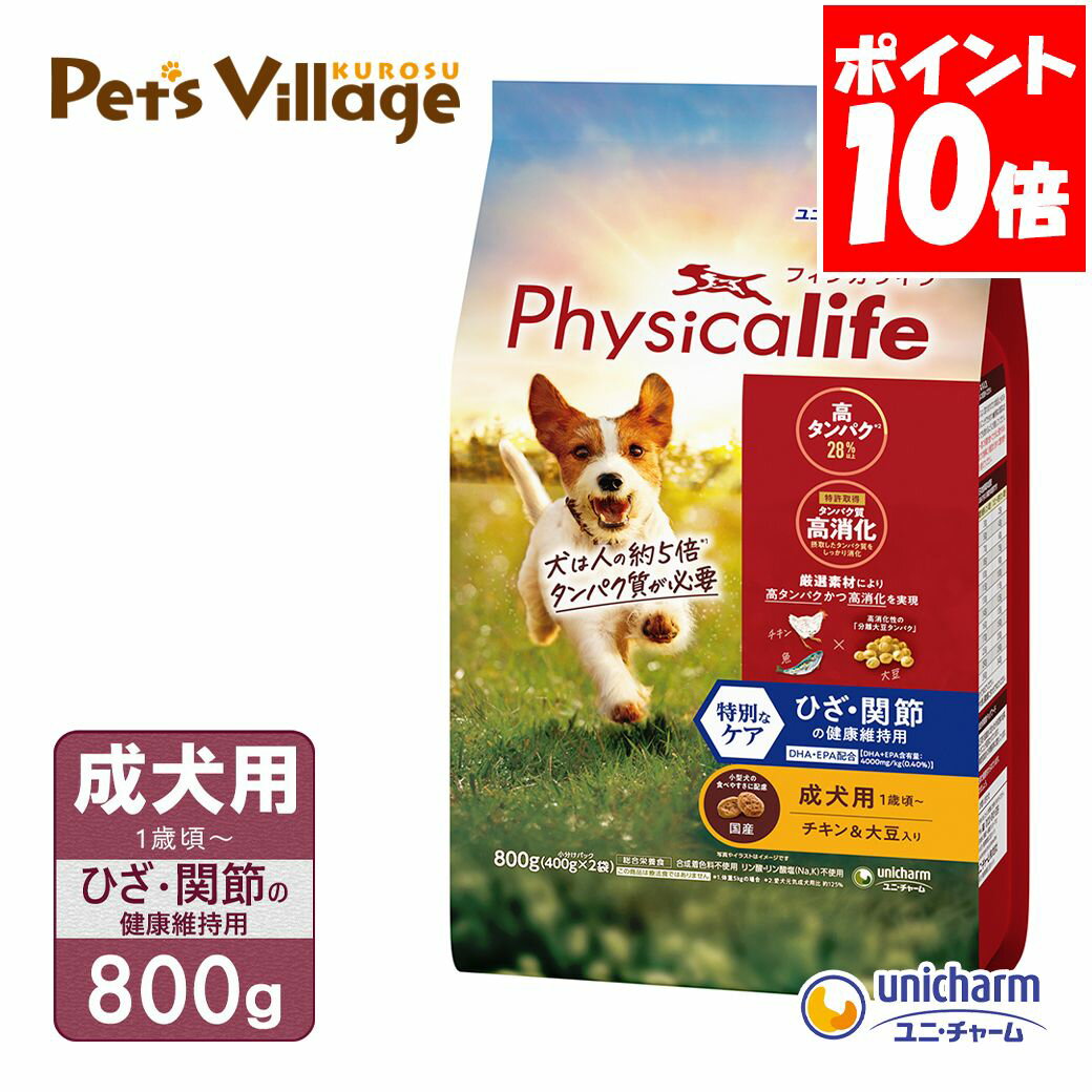 樂天商城 - ユニチャーム フィジカライフ 成犬用 ひざ・関節の健康維持 800g