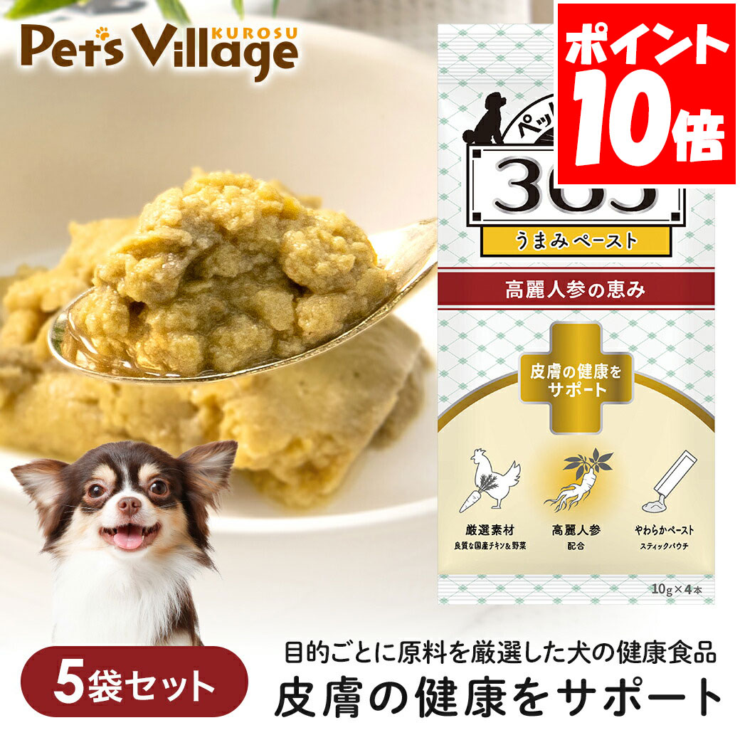 ペットの恵み 365 犬用 うまみペースト 皮膚の健康をサポート（10gx4本入）×5袋セット