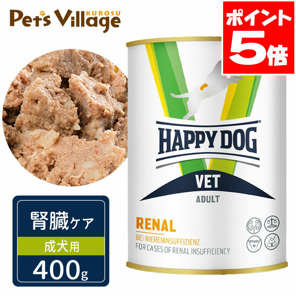 Rakuten - ハッピードッグ VET リーナル 腎臓ケア 成犬用 ウェット缶 400g