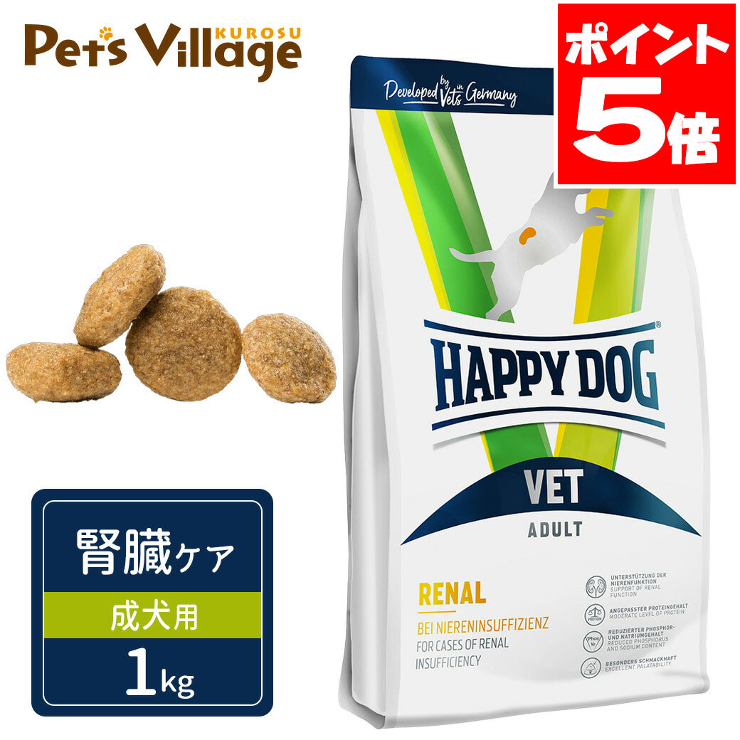 Rakuten - ハッピードッグ VET リーナル 腎臓ケア 成犬用 ドライ 1kg