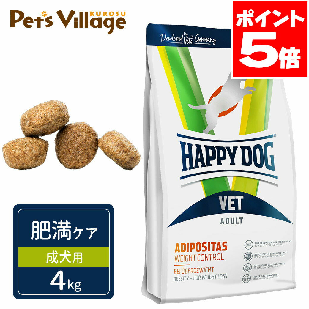 Rakuten - ハッピードッグ VET アディポシタス 肥満ケア 成犬用 ドライ 4kg
