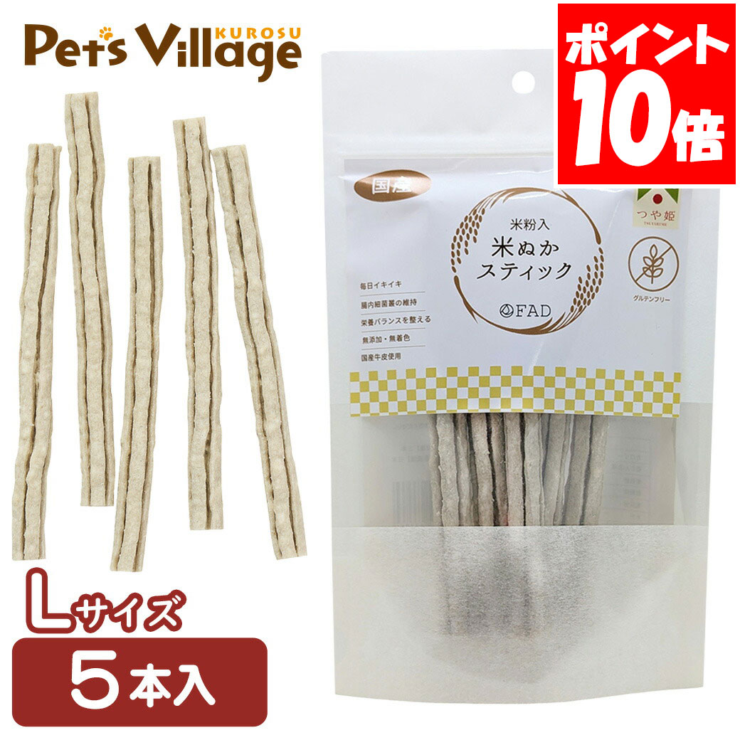 Rakuten - ダッドウェイ 米ぬかスティック L 5本入