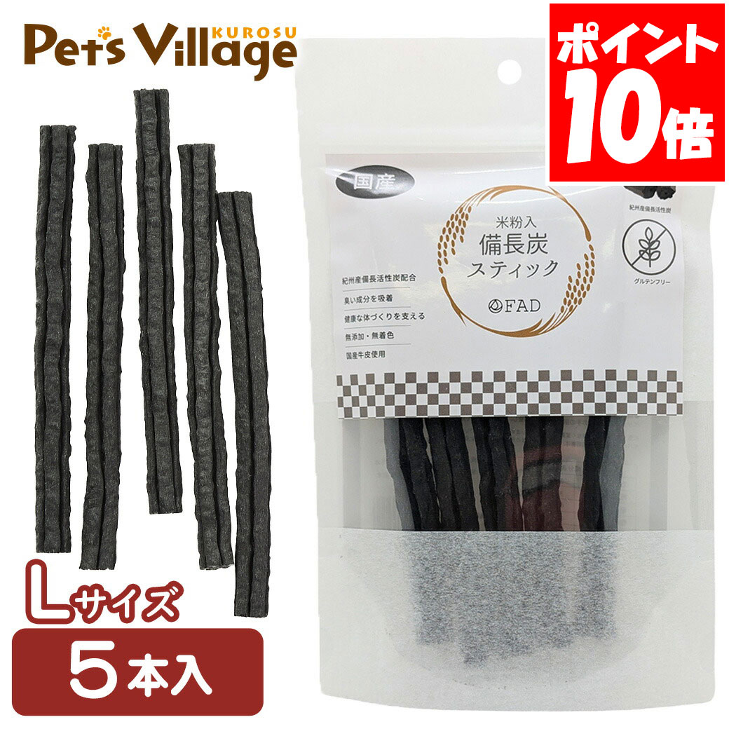乐天商城 - ダッドウェイ 備長炭スティック L 5本入