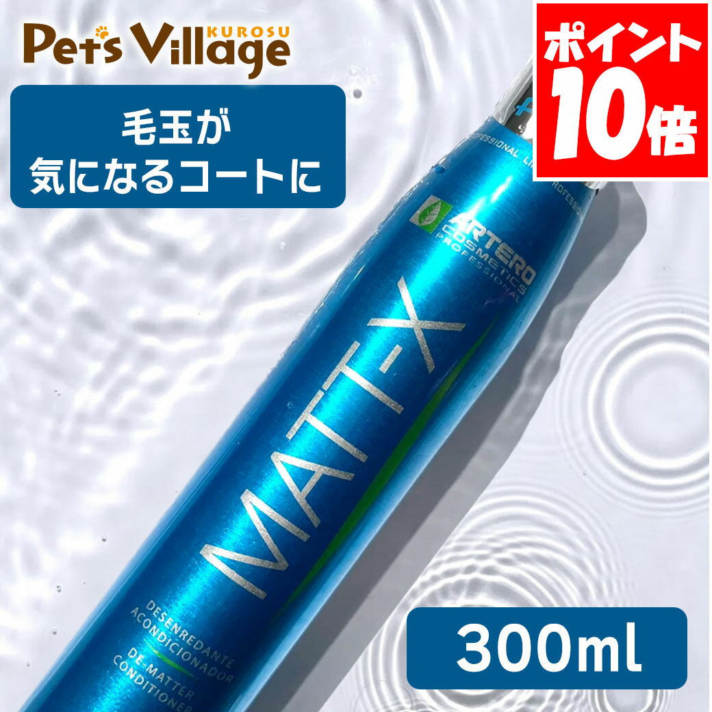 Rakuten - プラック ARTERO マットX 300ml