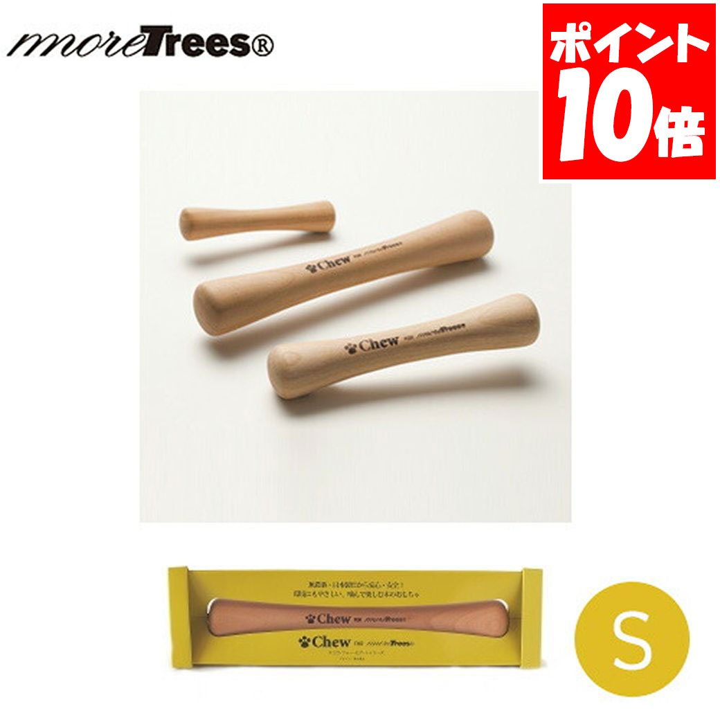 タカクラ Chew for more trees チュウ・フォー・モア・トゥリーズ 梨 S