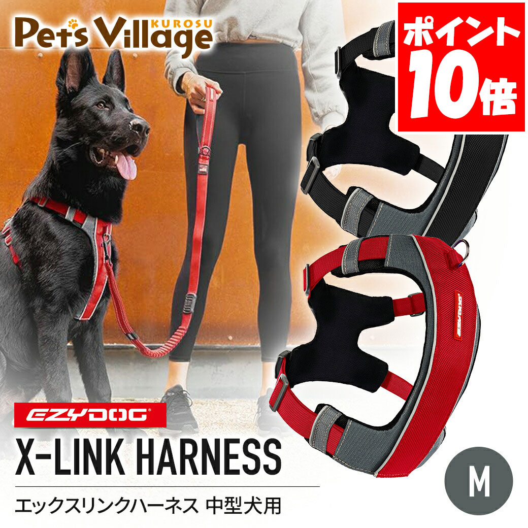 Rakuten - イージードッグ EZYDOG エックスリンクハーネス M