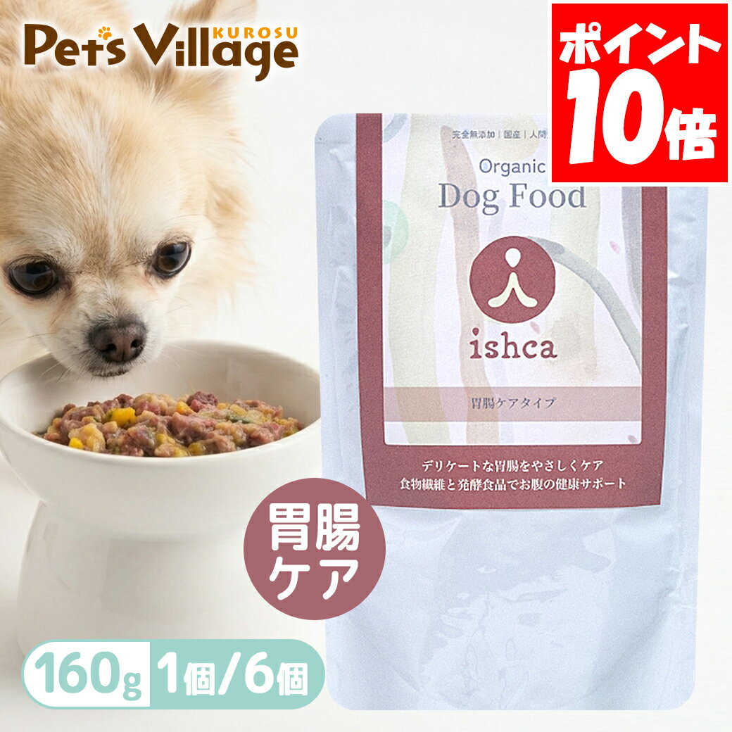 乐天商城 - イシュカ プレミアムウェット 胃腸ケアタイプ160g 1個 6個 ドックフード