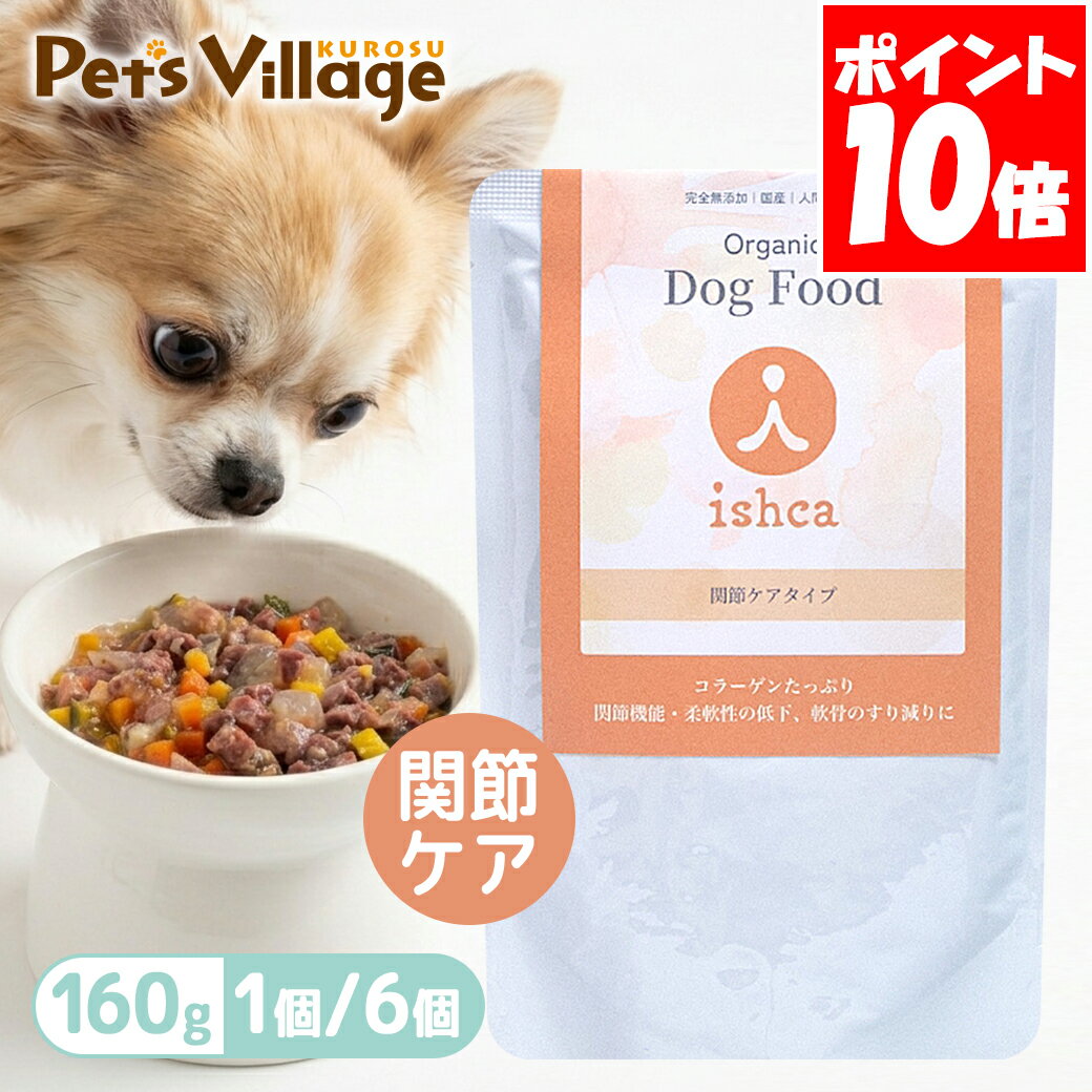 樂天商城 - イシュカ プレミアムウェット 関節ケアタイプ 160g 1個 6個 ドックフード