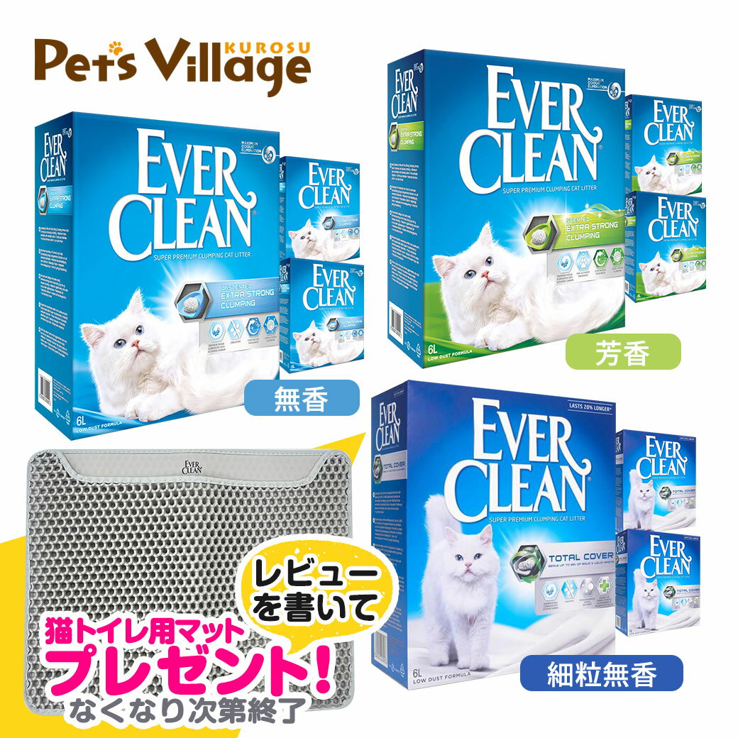 トイレ用マットおまけ付！エバークリーン 無香 芳香 細粒無香 6L×3個セット 送料無料 トイレ砂  ...