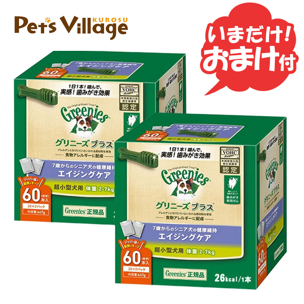 ライオン ペットキッス 犬用おやつ 食後の歯みがきガム 無添加 やわらかタイプ 超小型犬から小型犬用 LION PETKISS 送料無料 【SK13949】