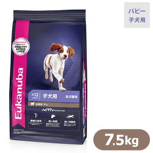 12/6 9:59まで最大500円オフクーポン｜ユーカヌバ ドッグフード パピー ラム＆ライス 子犬用 7.5kg ■ eukanubaバ ドライフード 子犬用・パピー 離乳期〜12ヶ月齢用 ユカヌバ ペットフード 同梱不可 eknbcp