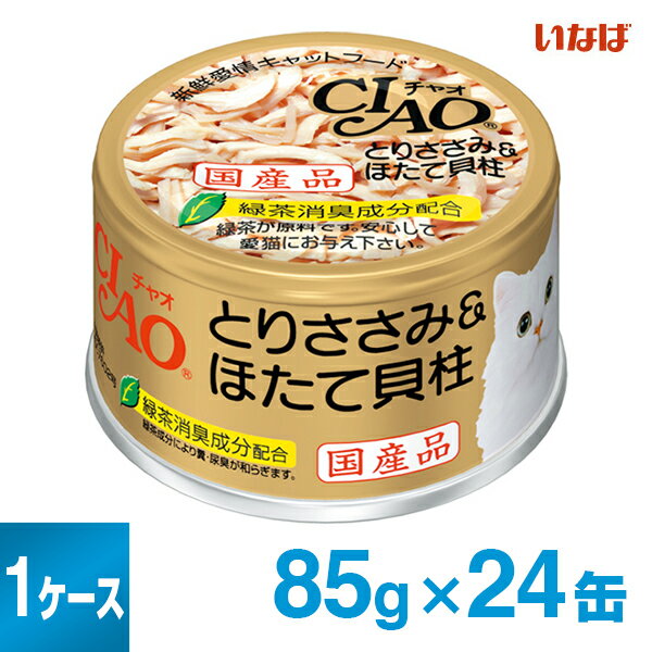 いなば チャオ ホワイティ とりささみ＆ほたて貝柱 85g×24