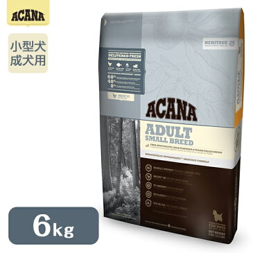 アカナ(ACANA) アダルト スモールブリード 6kg 【小型犬用/1歳以上・成犬用(アダルト・ADULT)/無添加/ドッグフード/ACANA ADULT SMALLBREED/ドライフード/ペットフード】【ヘリテージ/HERITAGE/asbd】【送料無料】