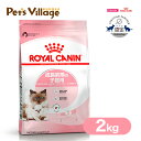 ロイヤルカナン キャットフード FHN マザー＆ベビーキャット 子猫用 母猫用 2kg RSL