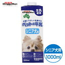 ドギーマン ペットの牛乳 シニア犬用 1000ml ■ 犬用ミルク ペットミルク トーア 高齢犬用 シニア 栄養補助食品 ペットフード