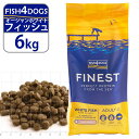 フィッシュ4ドッグ FISH4DOGS ドッグフード コンプリートフード オーシャンホワイトフィッシュ タラ 小粒 6kg