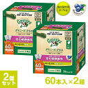 グリニーズ（Greenies） 正規品 グリニーズプラス 目の健康 超小型犬用 2-7kg 60本×2個セット（ボックスタイプ） オーラルケア ■ ドッグフード 歯磨きガム 犬用おやつ デンタルケアガム ぐりにーず 犬用品 ペット用品 【あす楽対応】