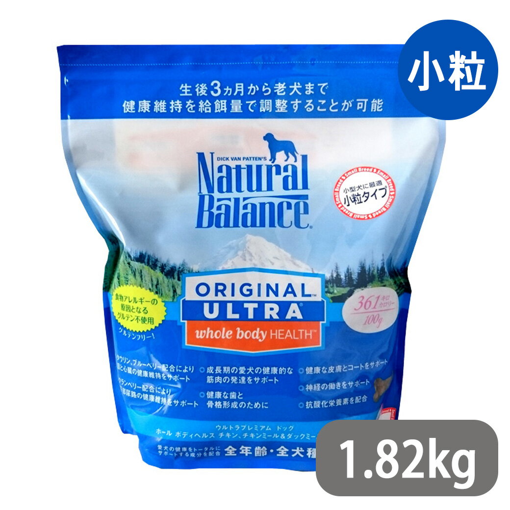 ナチュラルバランス オリジナルウルトラ ホールボディヘルス チキン、チキンミール&ダックミールフォーミュラ 小粒 1.82kg