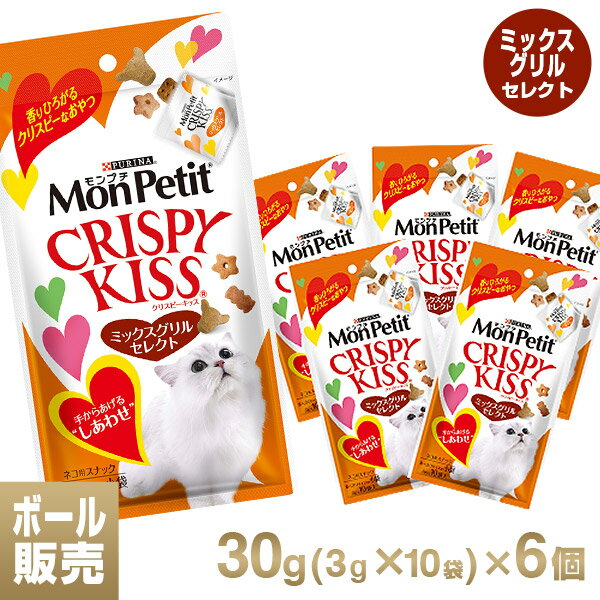 モンプチ クリスピーキッス ミックスグリルセレクト 30g（3g×10袋）×6個 【モンプチ(Monpetit)・Kiss/キャットフード/ドライフード/猫のおやつ/ネスレ/ペットフード】【猫用品/猫（ねこ・ネコ）/ペット・ペットグッズ/ペット用品】のサムネイル