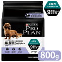 プロプラン チキン ドッグフード 小型犬 9歳以上の成犬用 800g