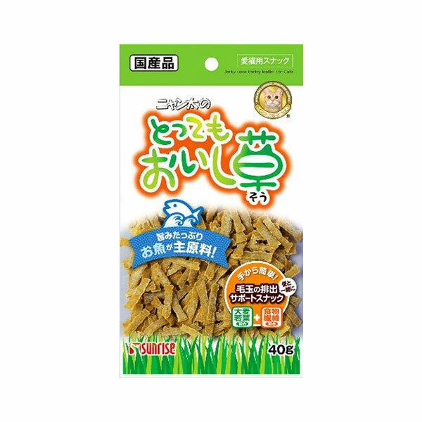 サンライズ ニャン太のとってもおいし草 40g 【猫草/キャットフード/猫用おやつ/猫のおやつ・猫のオヤツ・ねこのおやつ】【猫用品/猫（ねこ・ネコ）/ペット・ペットグッズ/ペット用品】