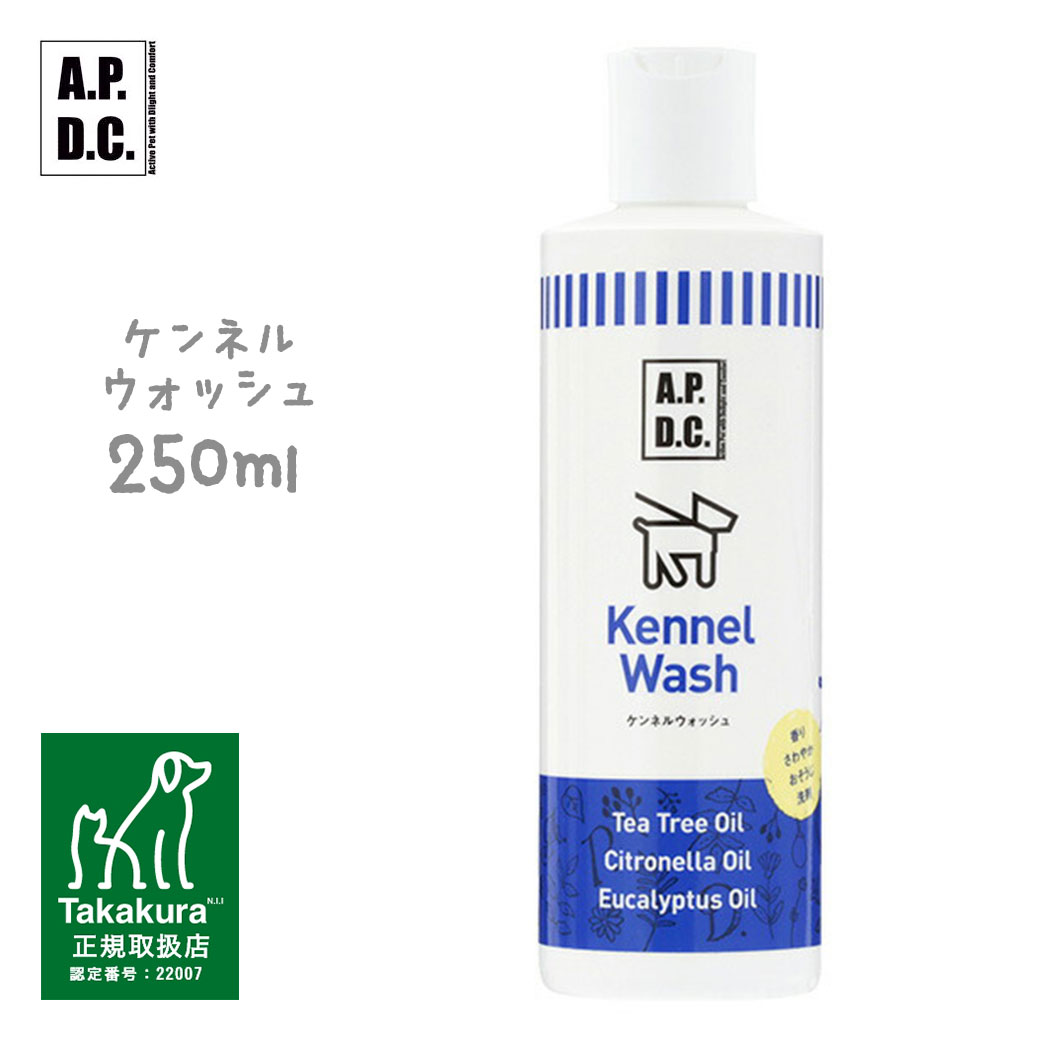 界面活性剤を一切使ってないので口に入っても無害 ●薄めずで洗剤として利用可能 ●5倍に薄めてトイレ周りの消臭スプレーとして ●10倍に薄めて室内消臭スプレーとして ●オーガニックコットンをも選択できるナチュラル素材 ■主成分：シトロネラオイル、ユーカリオイル、ティーツリーオイル、ラベンダーオイル、ニームエキス、重曹、コカミドプロピルベタイン、エタノール ■使用方法 ペットの身の回りの拭き掃除に：5倍希釈（原液50mlを250mlスプレーボトルで希釈） ペットベッドやタオル、服の洗濯に：原液50mlを洗濯機（水量30L位）でご使用ください。 ペットの臭いが気になるところにスプレーします：10倍希釈（原液25mlを250mlスプレーボトルで希釈） 災害などで避難する際、防災グッズとして準備しておくと非常に便利です。ティーツリー オーストラリア原産のフトモモ科植物。 ユーカリ フトモモ科ユーカリ属（Eucalyptus）の樹木。 ラベンダー シソ科ラヴァンドラ属の半木本性植物。 シトロネラ レモングラスとも言い、イネ科オガルカヤ属の多年草。 ローズマリー 地中海沿岸地方原産で、シソ科に属する常緑性低木。 ニーム インド原産の常緑樹で、熱帯地方全域に広く植樹されている。 ペニーロイヤル ミントの仲間で最もポピュラーな品種です。シソ科ハッカ属の多年草。 A.P.D.C.シリーズで使用しているティーツリーオイルは、ティーツリーオイルの効果をさらにパワーアップさせたブレンドオイル「VO33」を使用しています。 &nbsp;