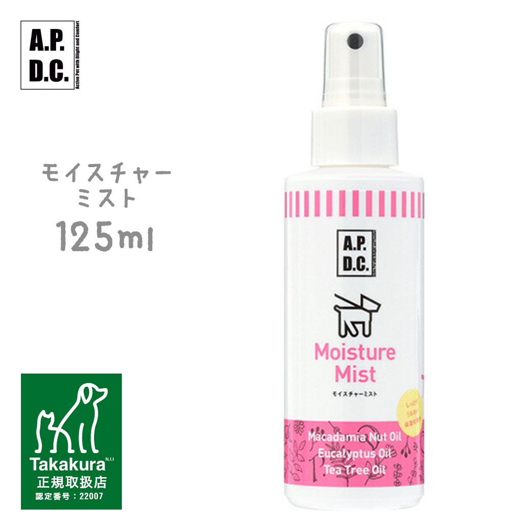 6/1限定 P2倍＆先着クーポン有 APDC モイスチャーミスト 125ml