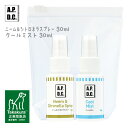 APDC ニーム＆クールミストミニセット 30ml×2