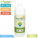 グリーンアクア forペット 詰替え用 500ml(4)