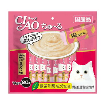 いなば チャオ ちゅーる（ちゅ〜る）まぐろ 本格だしミックス味 14g×20本【キャットフード/猫用おやつ/猫のおやつ・猫のオヤツ・ねこのおやつ】【いなば チャオ（CIAO）】【猫用品/猫（ねこ・ネコ）/ペット・ペットグッズ/ペット用品】【あす楽対応】