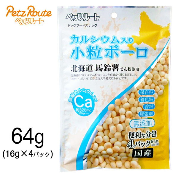 ドッグツリー ナチュラルボーロ レギュラー ボトル 220g