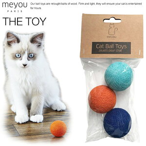 meyou THE TOY （ミィーユー トイ） 【猫 おもちゃ/猫のおもちゃ・猫用おもちゃ/ボール】【猫用品/猫（ねこ・ネコ）/ペット・ペットグッズ/ペット用品/オモチャ・玩具】【meyou（ミィーユー/ミーユー）】