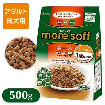 more soft モアソフト ホース アダルト 500g 【ドッグフード/セミモイストフード（半生タイプ）/成犬用（アダルト）/アドメイト/ペットフード/DOG FOOD】