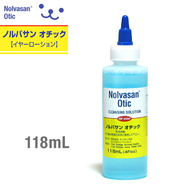 ノルバサン オチック イヤーローション 118ml RSL