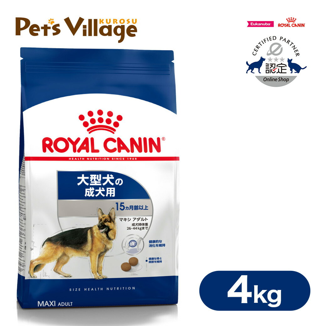 ロイヤルカナンSHNマキシアダルト...