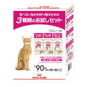 ロイヤルカナン キャットフード FHN エクシジェント トライアルセット 成猫用 食事にこだわりがある猫用 120g×3