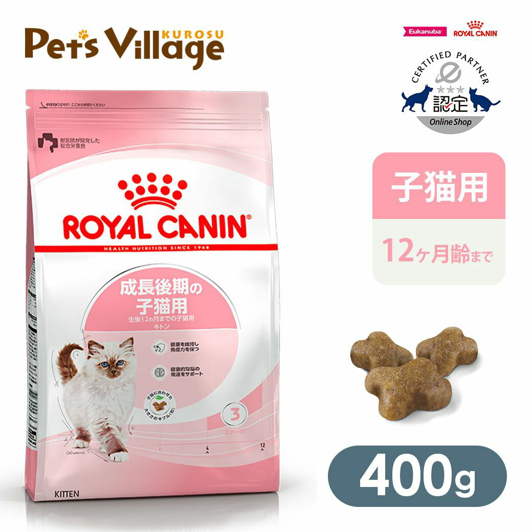 楽天市場】ロイヤルカナン キトン 10kg(ペットフード素材・味 楽天市場】ロイヤルカナン キトン 10kg(ペットフード素材・味