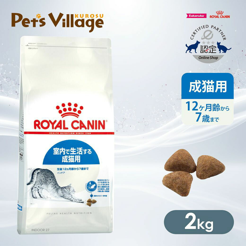 楽天市場】ロイヤルカナン インドア 2kg（キャットフード