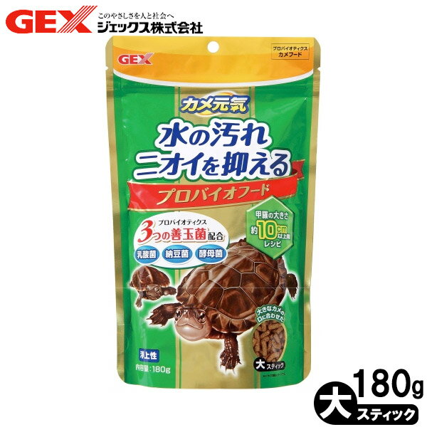 亀 餌 みんな探してる人気モノ 亀 餌 ペット ペットグッズ 亀 餌 みんな探してる人気モノ 亀 餌 ペット ペットグッズ