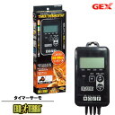 GEXエキゾテラ タイマーサーモ RTT-1【ジェックス/G...