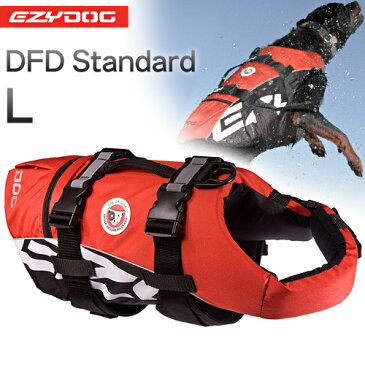 イージードッグ EZYDOG DFDスタンダード レッド L 【大型犬用ライフジャケット/フローティングベスト/アウトドア用品】【犬用品/ペット・ペットグッズ/ペット用品】【送料無料/送料込・送料込み】