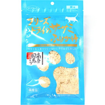 ママクック フリーズドライのササミふりかけ 猫用 25g 【キャットフード/猫用おやつ/猫のおやつ・猫のオヤツ・ねこのおやつ】 あす楽対応