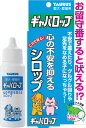 トーラス ギャバロップ（犬猫用）30ml