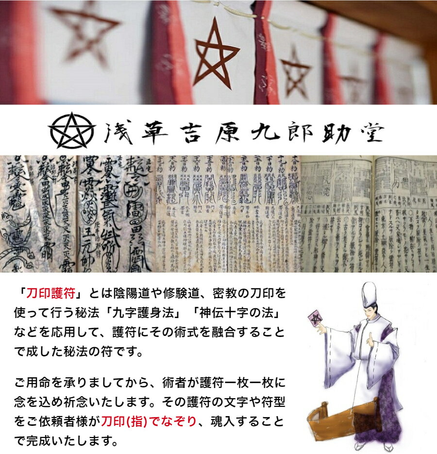 【屋久杉のお守り】　貯金やお金の余裕がない人にお…お金を引き寄せる刀印護符 （...