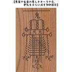 【悪霊や生霊の悪しきオーラや念、邪気を祓い消す刀印護符】天帝尊星八十六霊符 お守り 悪霊祓い 生霊返し パワーストーン 神社 風水